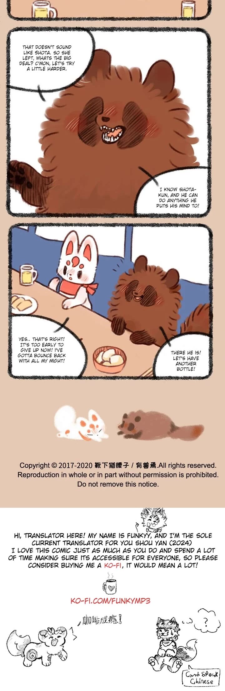 You Shou Yan Chapter 392 page 3 - Chapter 392: Turtle/Drinking to Drown one's Sorrows