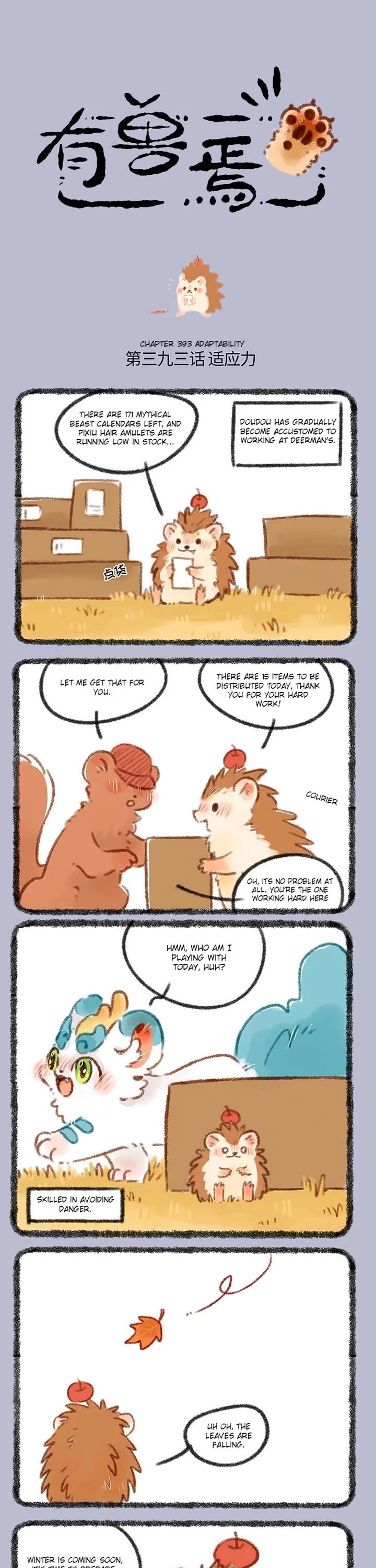 You Shou Yan Chapter 393 page 1 - Chapter 393: Adaptability/Winter