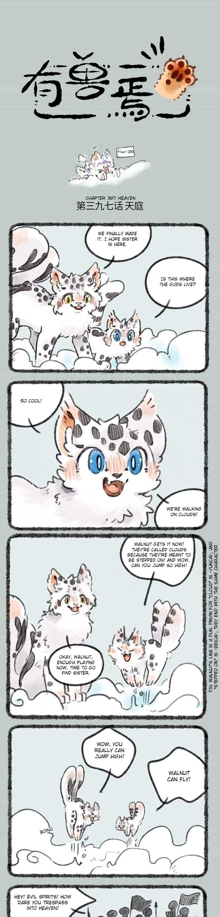 You Shou Yan Chapter 397 page 1 - Chapter 397: Heaven/Chance Encounter