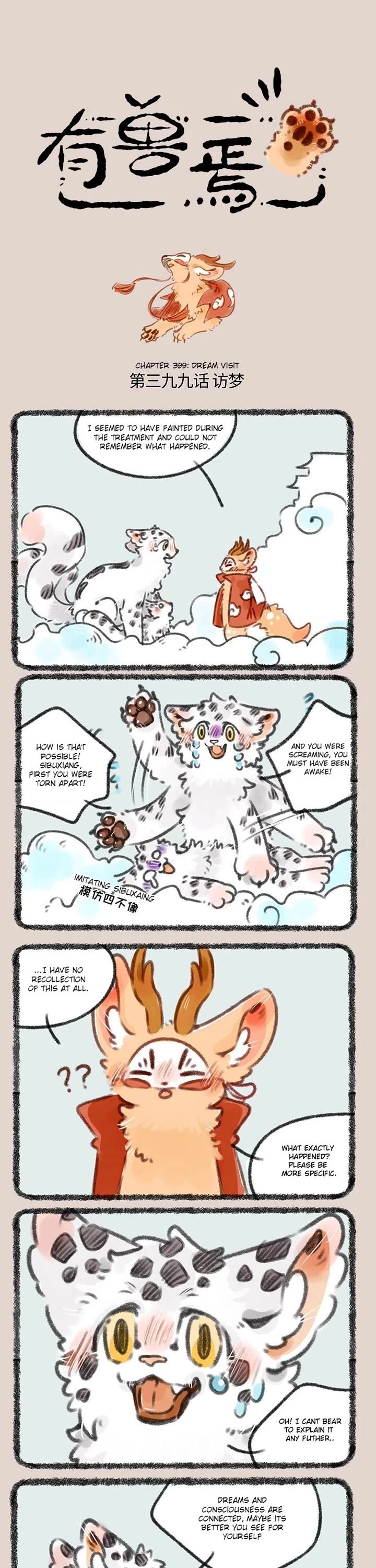 You Shou Yan Chapter 399 page 1 - Chapter 399: Dream Visit/First Level Dream