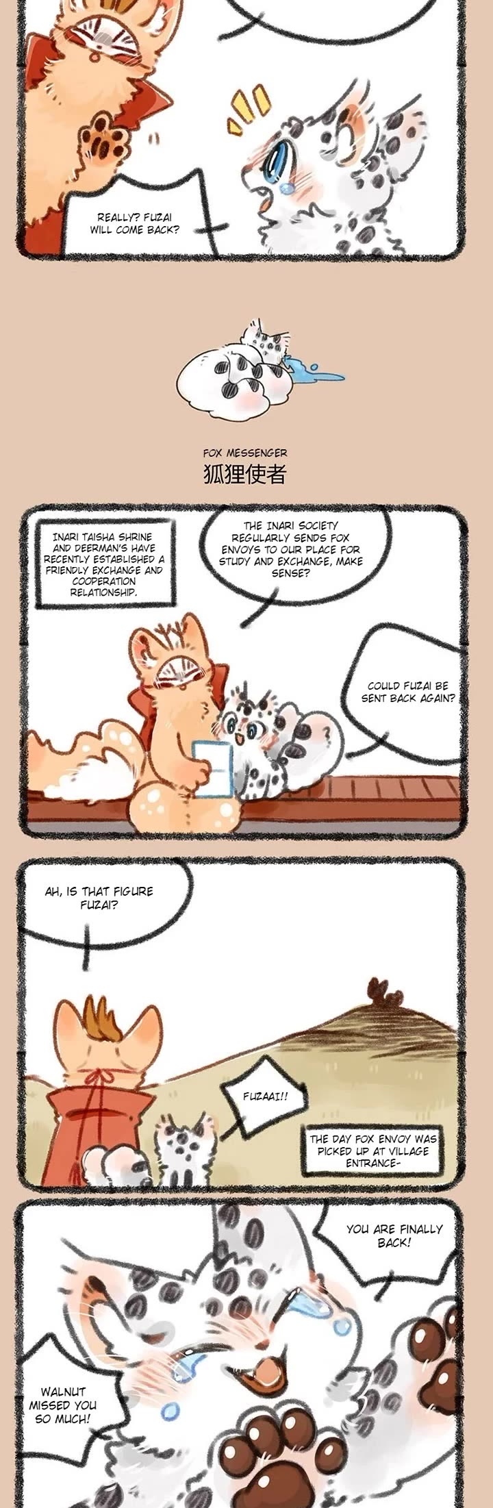 You Shou Yan Chapter 405 page 2 - Chapter 405: Washing your Face with Tears/Fox Messenger