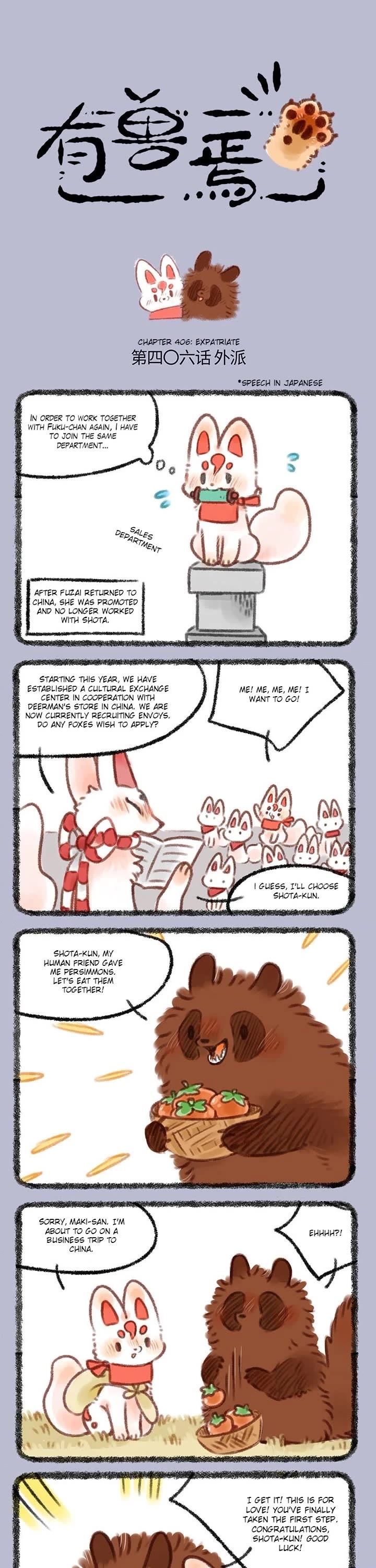 You Shou Yan Chapter 406 page 1 - Chapter 406: Expatriate/New Fox