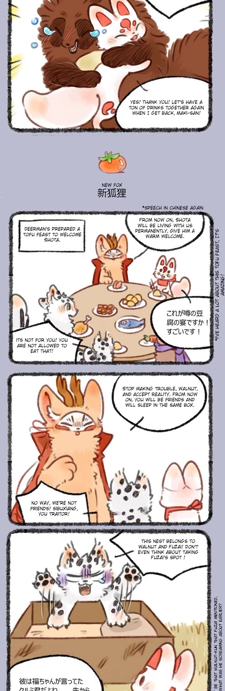 You Shou Yan Chapter 406 page 2 - Chapter 406: Expatriate/New Fox