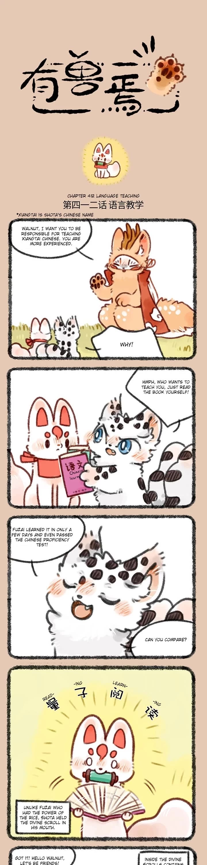 You Shou Yan Chapter 412 page 1 - Chapter 412: Language Teaching/Fox of Knowledge