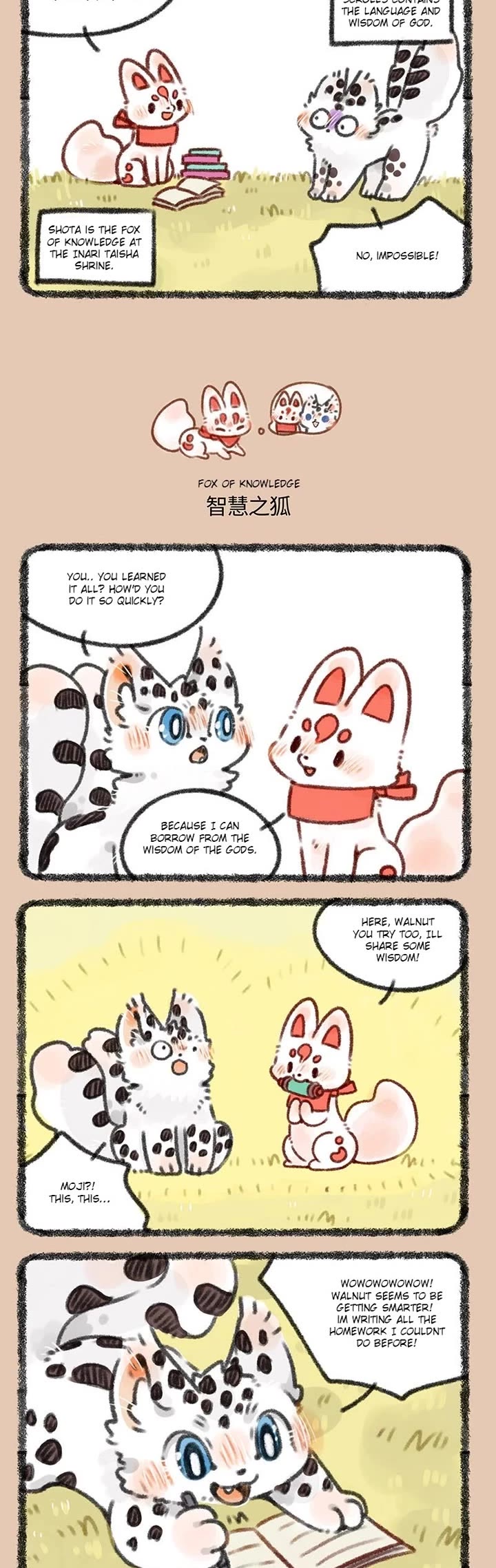 You Shou Yan Chapter 412 page 2 - Chapter 412: Language Teaching/Fox of Knowledge