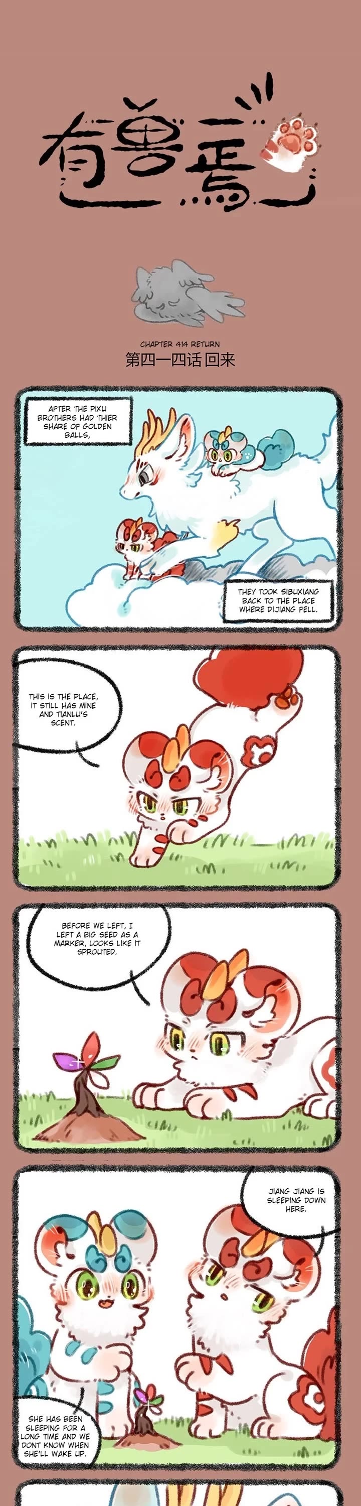 You Shou Yan Chapter 414 page 1 - Chapter 414: Return/Death