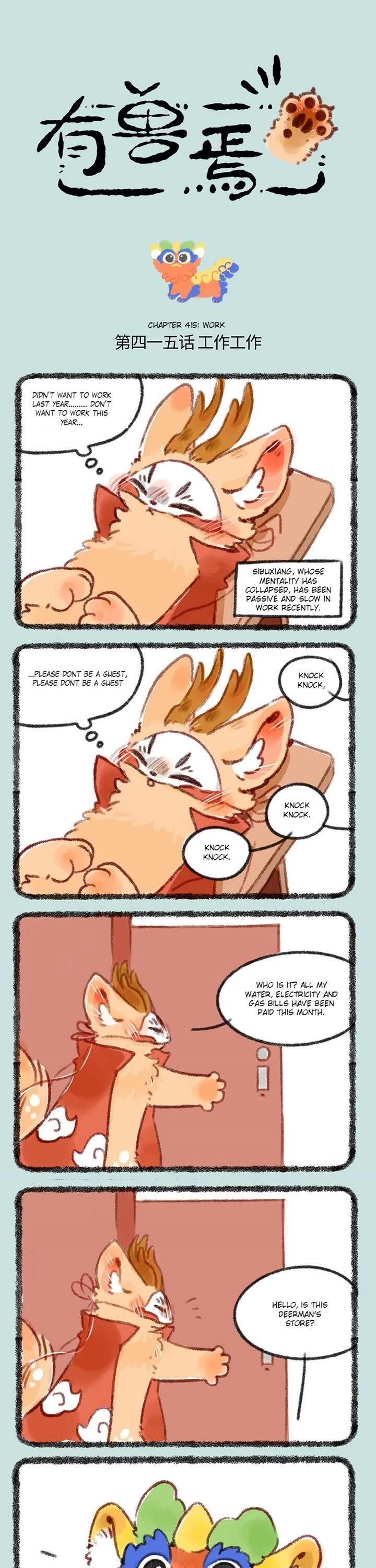 You Shou Yan Chapter 415 page 1 - Chapter 415: Work/Shuangpi Nai