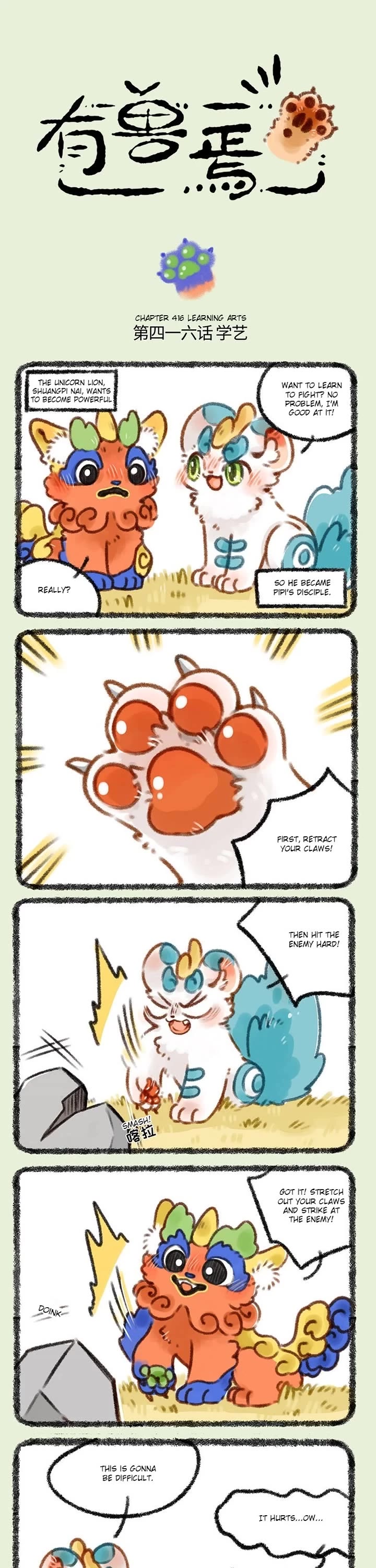 You Shou Yan Chapter 416 page 1 - Chapter 416: Learning Arts/Ultimate Move