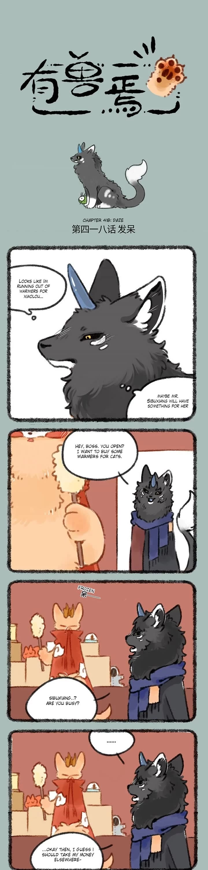 You Shou Yan Chapter 418 page 1 - Chapter 418: Daze/Plug In