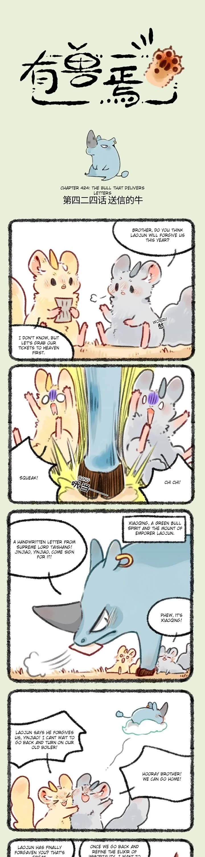 You Shou Yan Chapter 424 page 1 - Chapter 424: The Bull that Delivers Letters/Heaven Swish Ticket