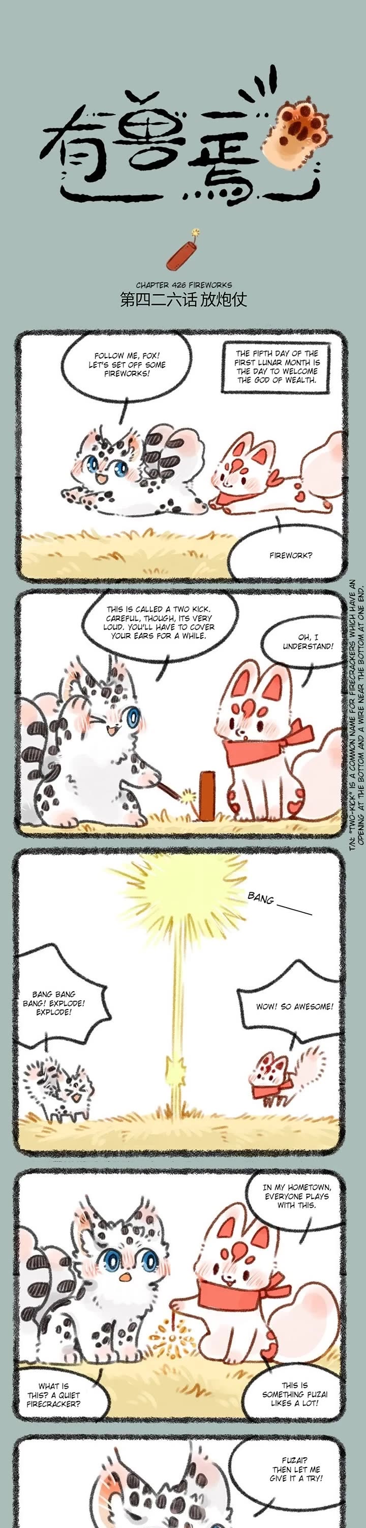 You Shou Yan Chapter 426 page 1 - Chapter 426: Fireworks/Write a Letter