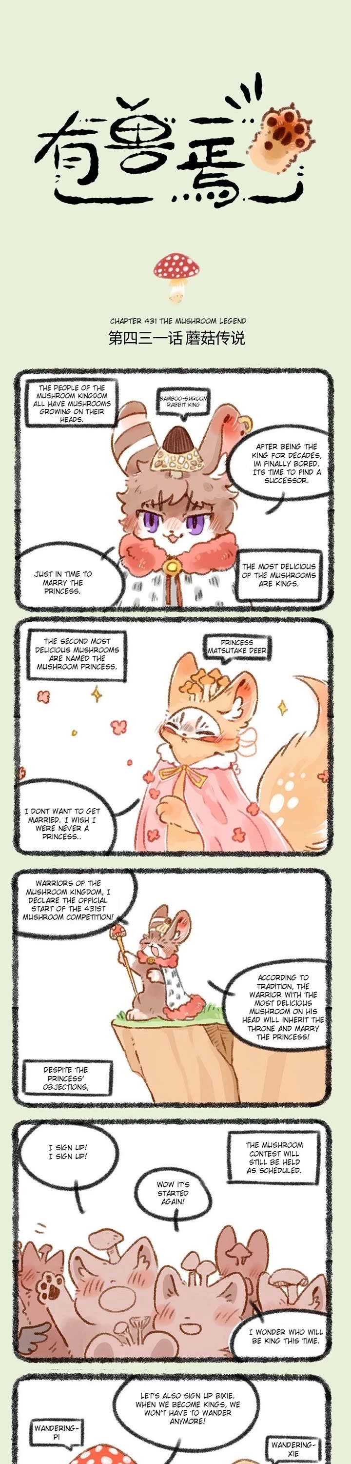 You Shou Yan Chapter 431 page 1 - Chapter 431: The Mushroom Legend/Be King