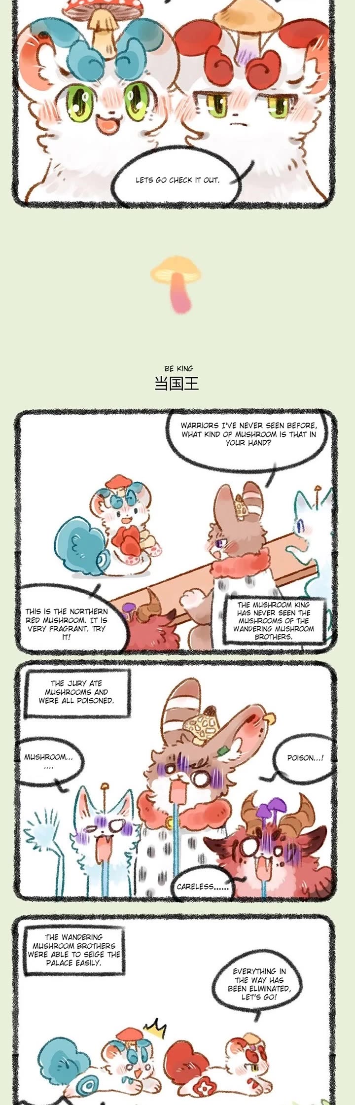 You Shou Yan Chapter 431 page 2 - Chapter 431: The Mushroom Legend/Be King