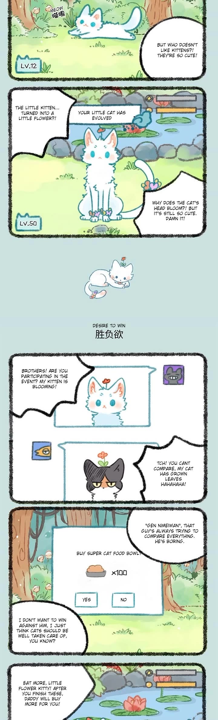 You Shou Yan Chapter 434 page 2 - Chapter 434: Mountain God Egg/Desire to Win