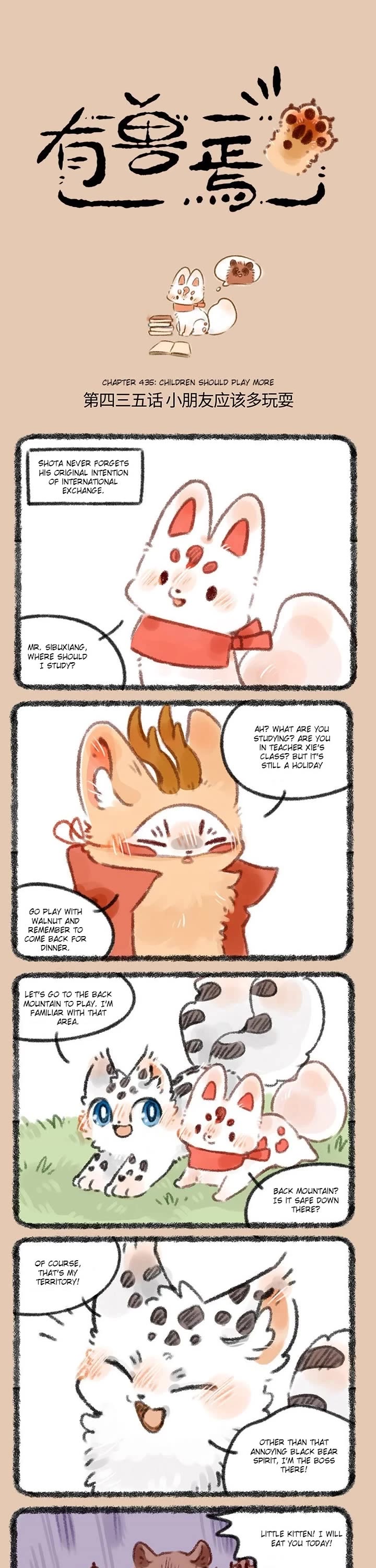 You Shou Yan Chapter 435 page 1 - Chapter 435: Children should Play More/Be Polite before Fighting