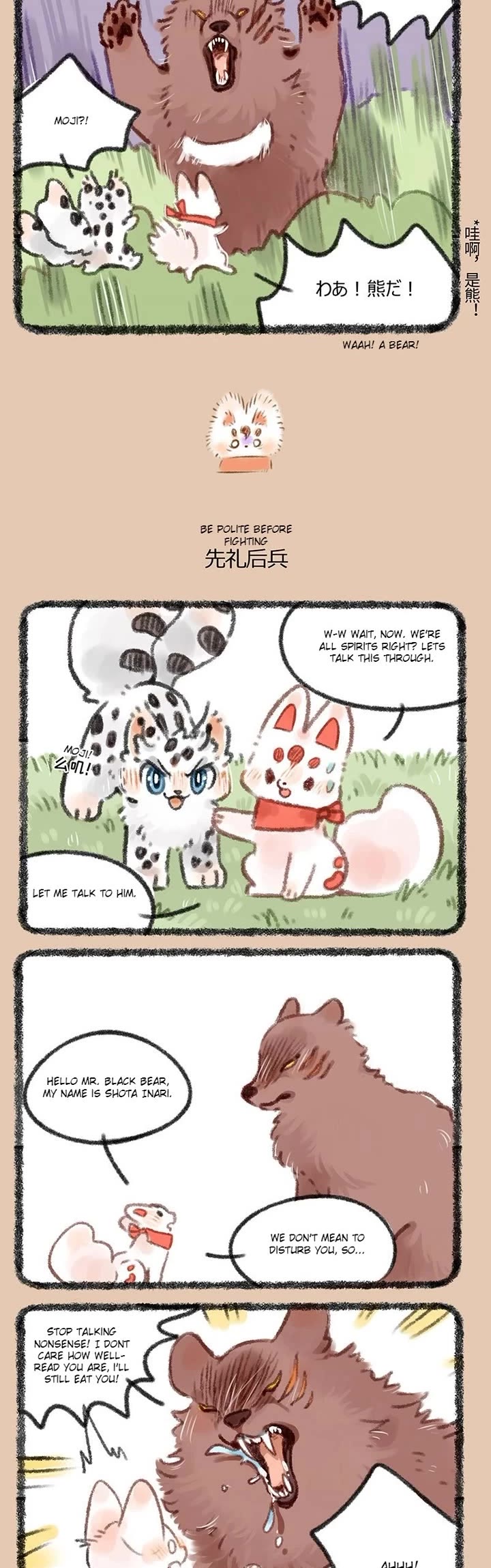 You Shou Yan Chapter 435 page 2 - Chapter 435: Children should Play More/Be Polite before Fighting
