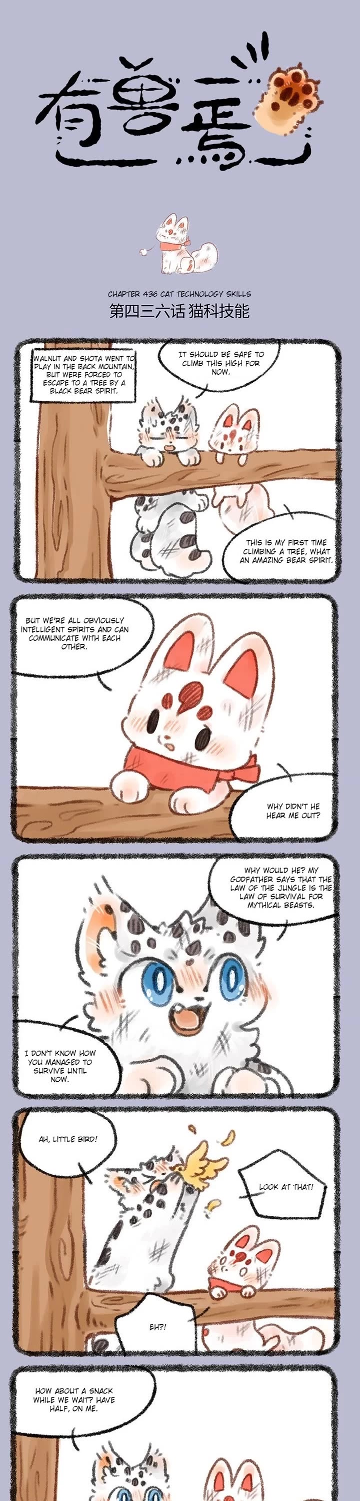 You Shou Yan Chapter 436 page 1 - Chapter 436: Cat Technology Skills/Iron Buddy