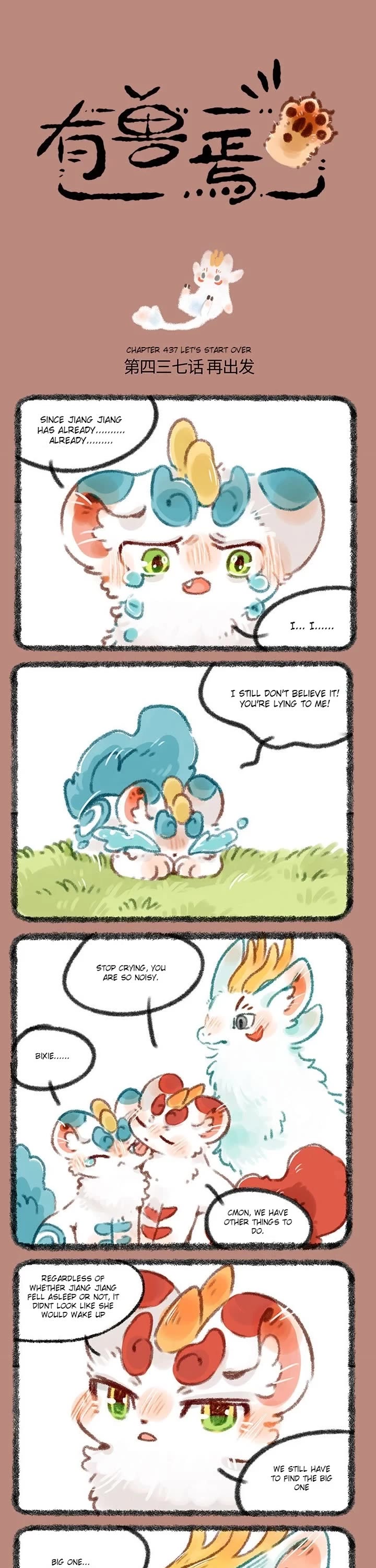 You Shou Yan Chapter 437 page 1 - Chapter 437: Let's start Over/All the way North