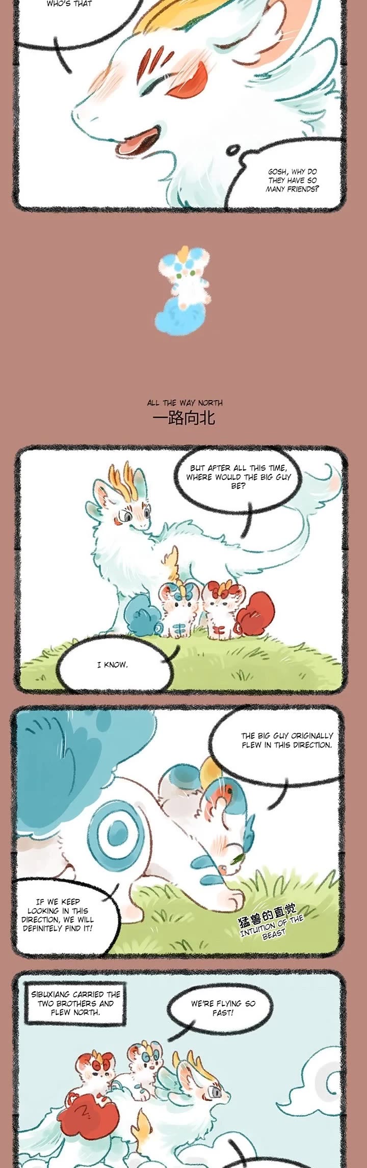 You Shou Yan Chapter 437 page 2 - Chapter 437: Let's start Over/All the way North