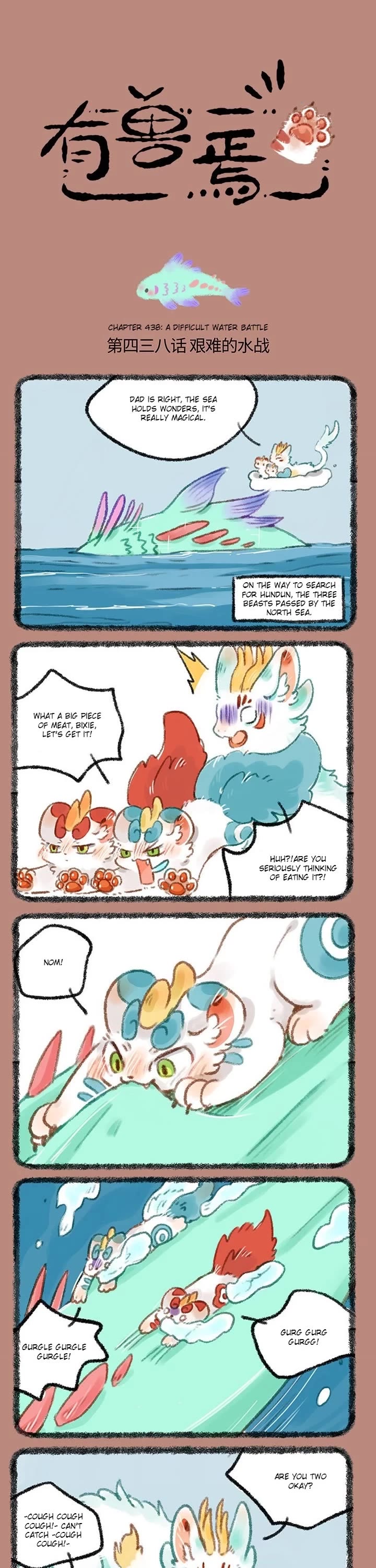 You Shou Yan Chapter 438 page 1 - Chapter 438: A Difficult Water Battle/Bait Trapping