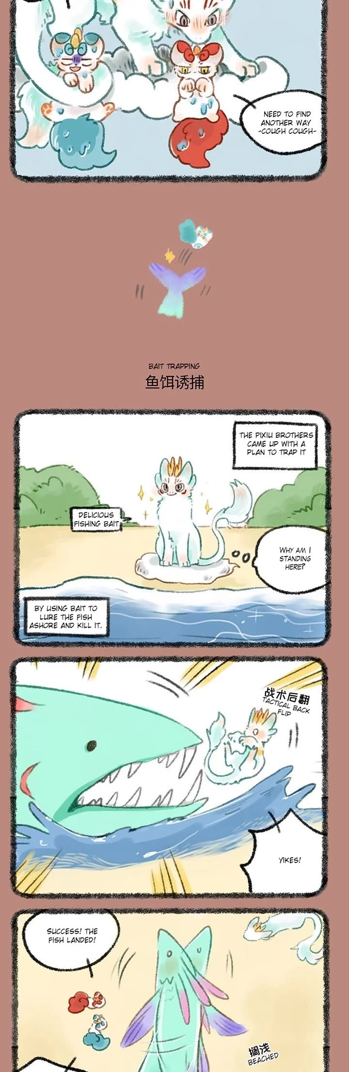 You Shou Yan Chapter 438 page 2 - Chapter 438: A Difficult Water Battle/Bait Trapping