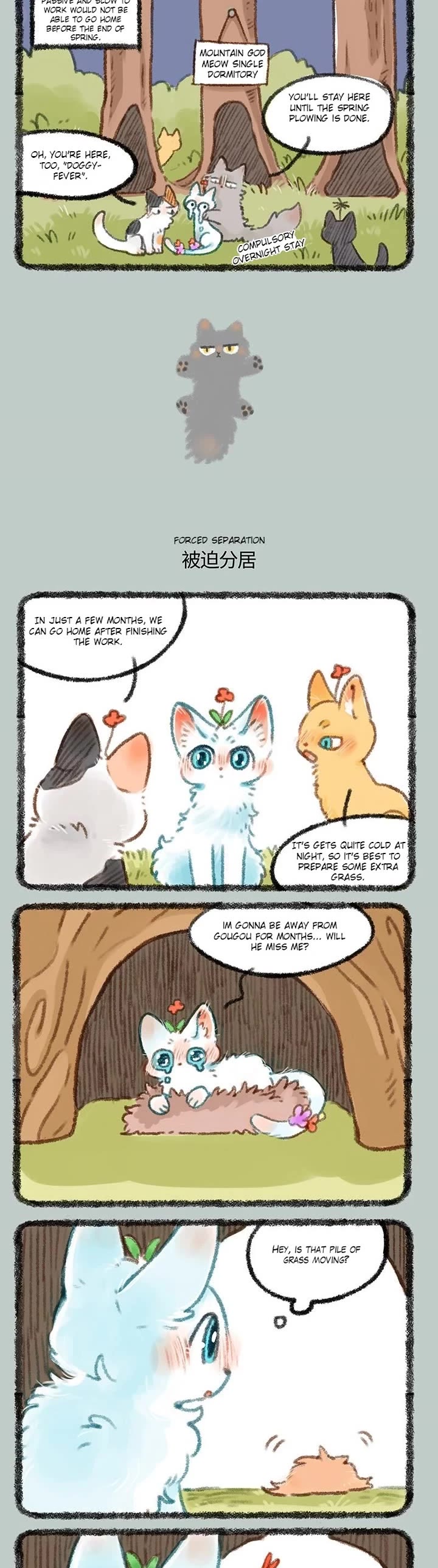 You Shou Yan Chapter 439 page 2 - Chapter 439: Passivity and Sabotage/Forced Separation
