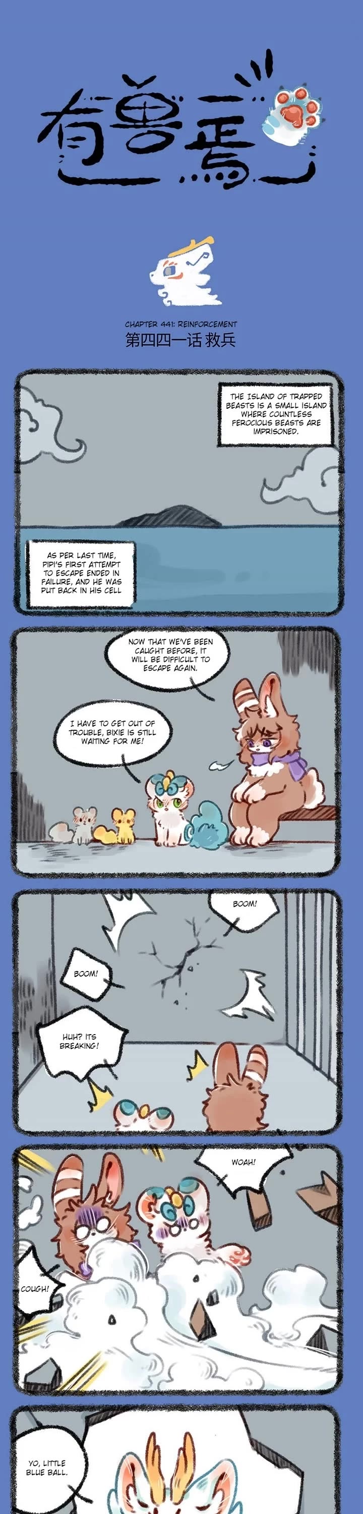 You Shou Yan Chapter 441 page 1 - Chapter 441: Reinforcement/Second Rescue