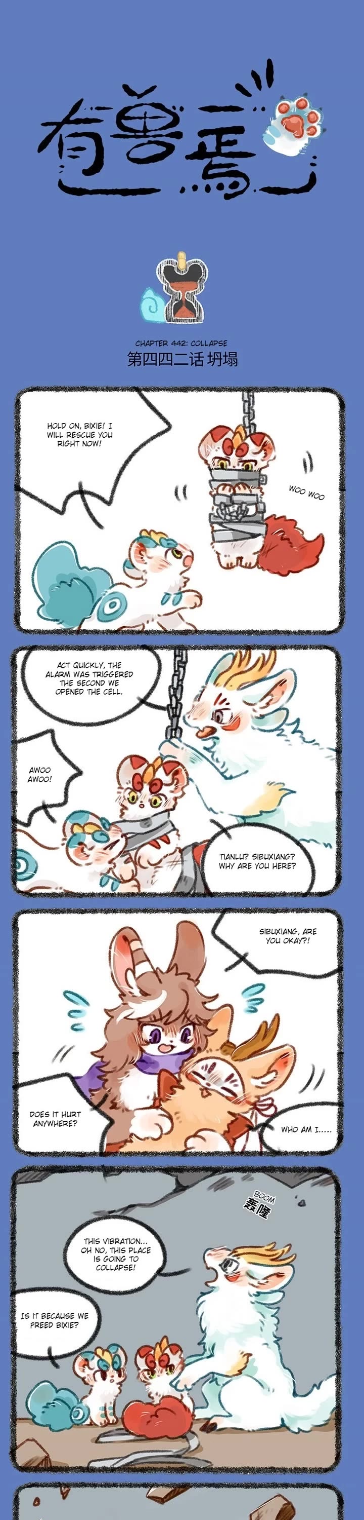 You Shou Yan Chapter 442 page 1 - Chapter 442: Collapse/Run Away