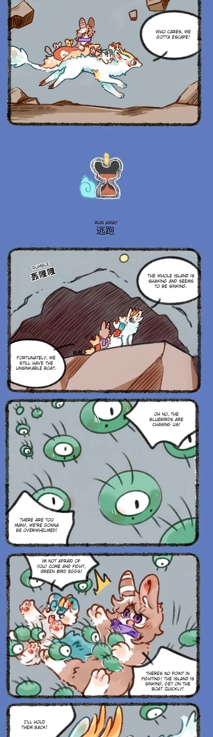 You Shou Yan Chapter 442 page 2 - Chapter 442: Collapse/Run Away