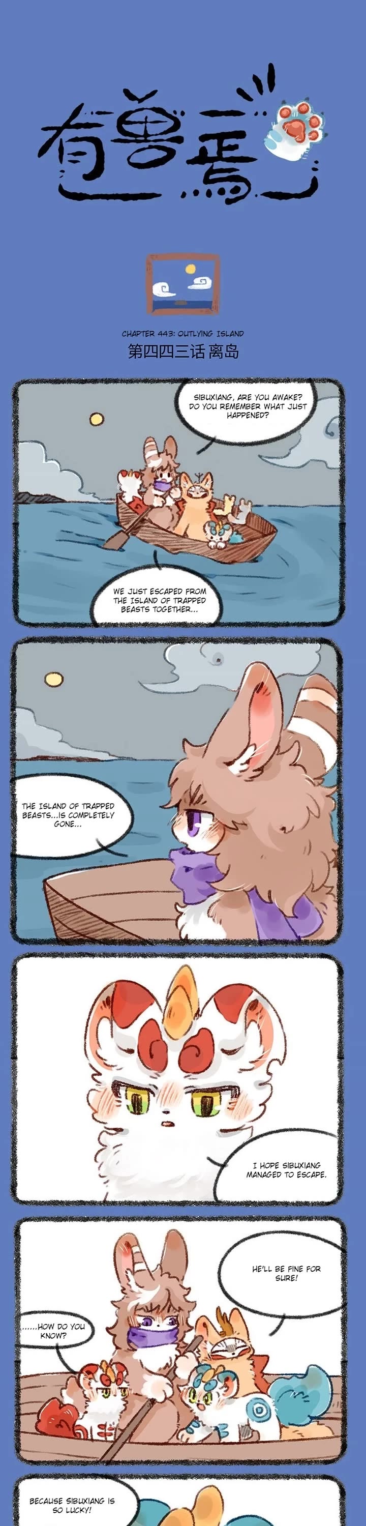 You Shou Yan Chapter 443 page 1 - Chapter 443: Outlying Island/Island of Trapped Beasts