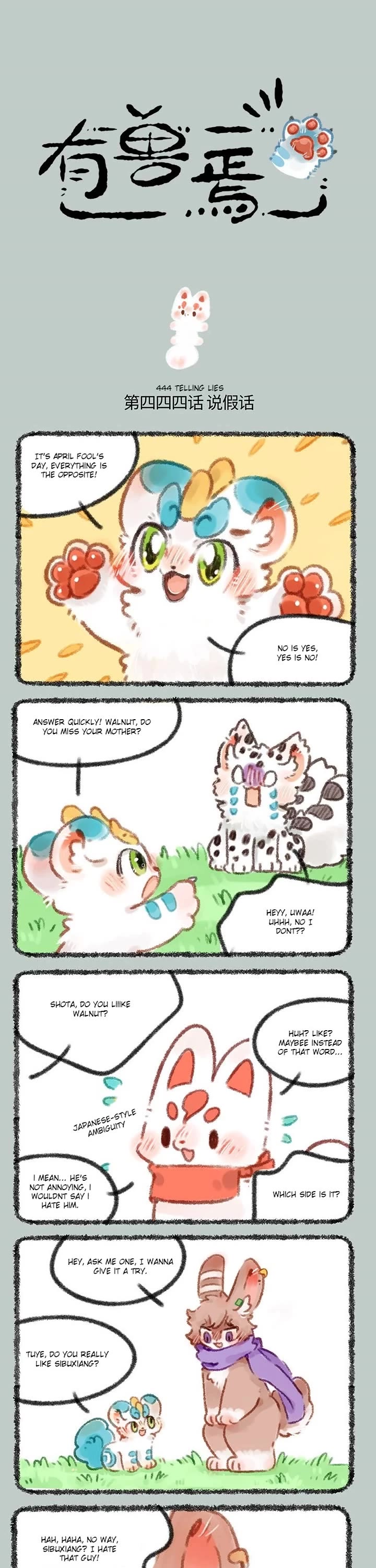 You Shou Yan Chapter 444 page 1 - Chapter 444: Telling Lies/Happy April Fool's Day