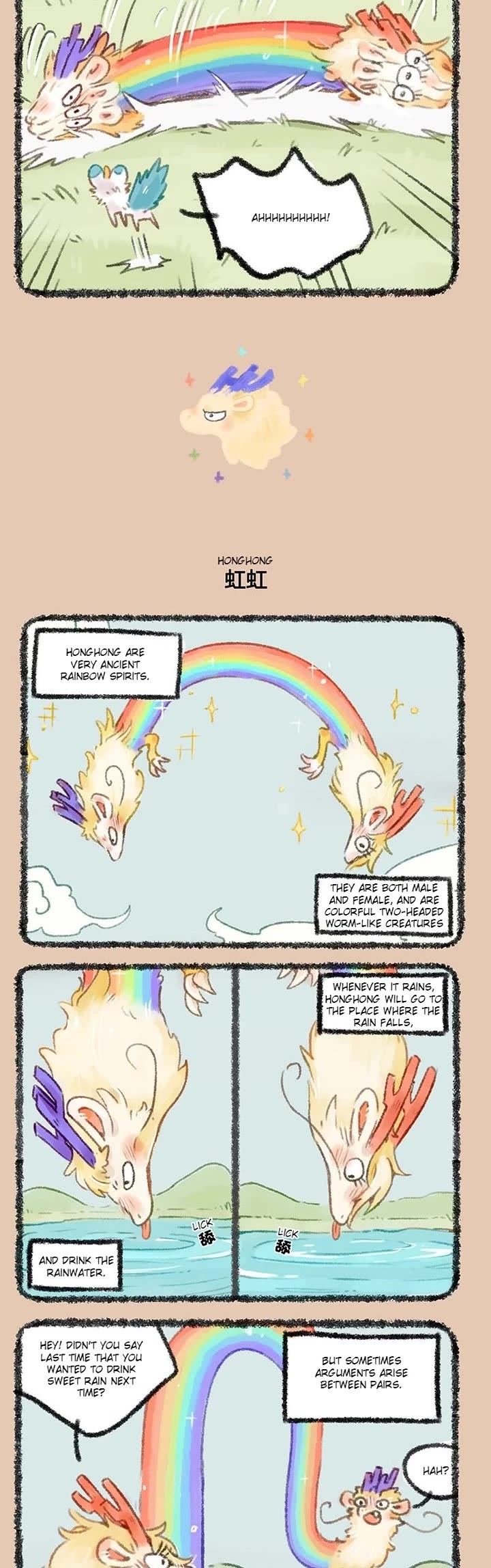 You Shou Yan Chapter 447 page 2 - Chapter 447: Rainbow/HongHong