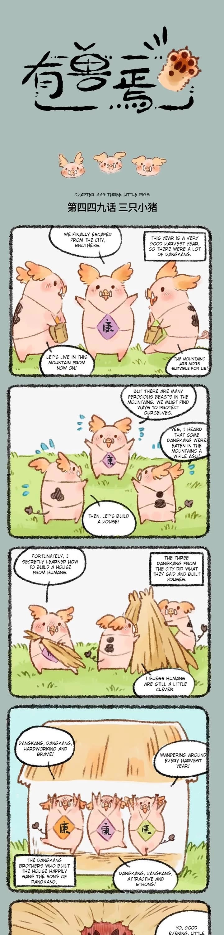 You Shou Yan Chapter 449 page 1 - Chapter 449: Three Little Pigs/DangKang's Death