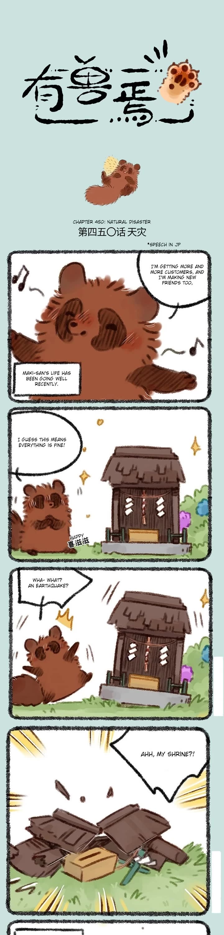 You Shou Yan Chapter 450 page 1 - Chapter 450: Natural Disaster/The Back Hill of Inari Taisha Shrine