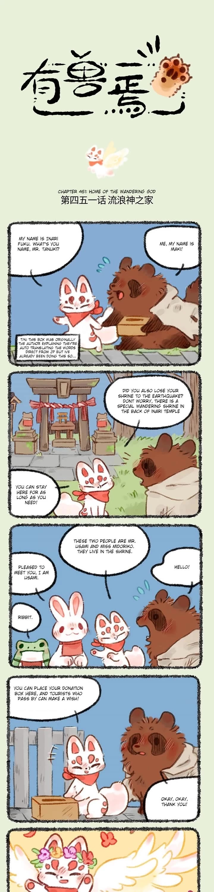 You Shou Yan Chapter 451 page 1 - Chapter 451: Home of the Wandering God/New Place to Stay
