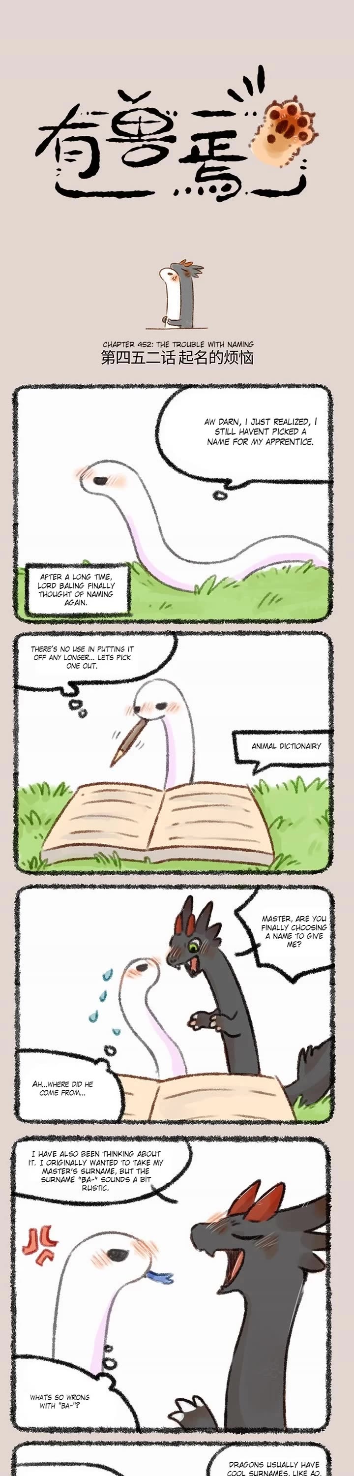 You Shou Yan Chapter 452 page 1 - Chapter 452: The Trouble with Naming/Growing Up