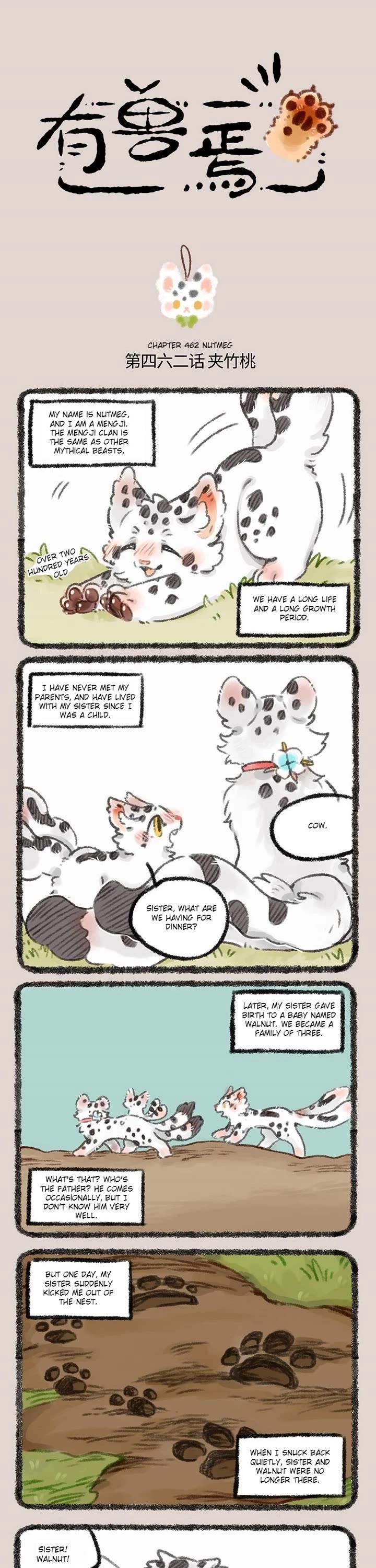 You Shou Yan Chapter 462 page 1 - Chapter 462: Nutmeg/Decide