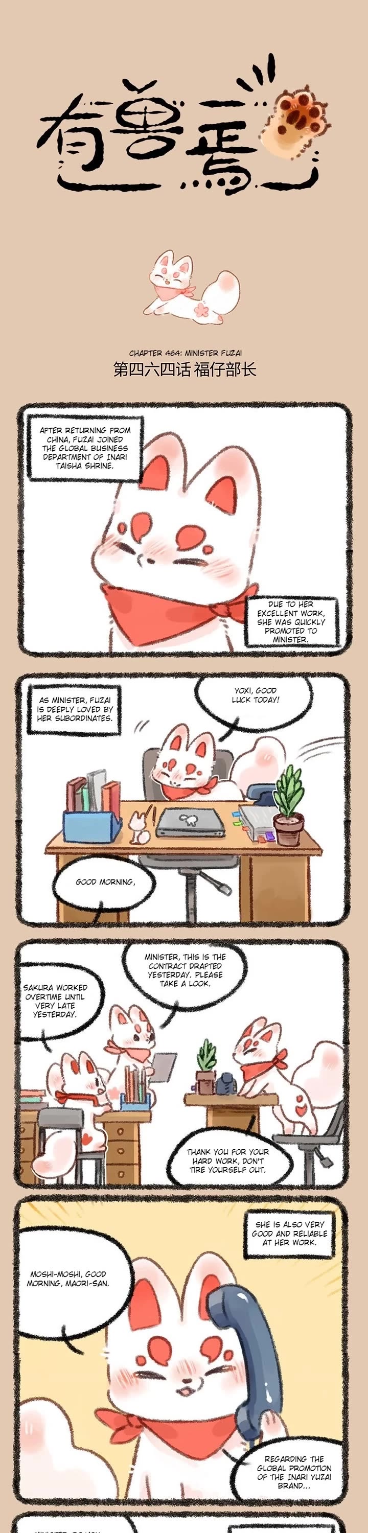 You Shou Yan Chapter 464 page 1 - Chapter 464: Minister Fuzai/Leisurely Lunch Break