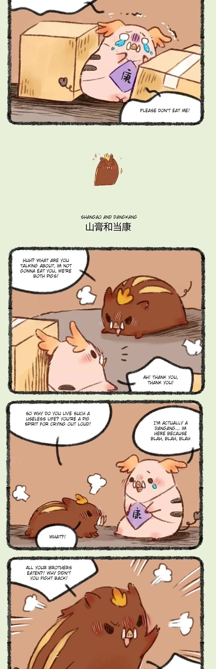 You Shou Yan Chapter 468 page 2 - Chapter 468: Two Pigs/Shangao and Dangkang