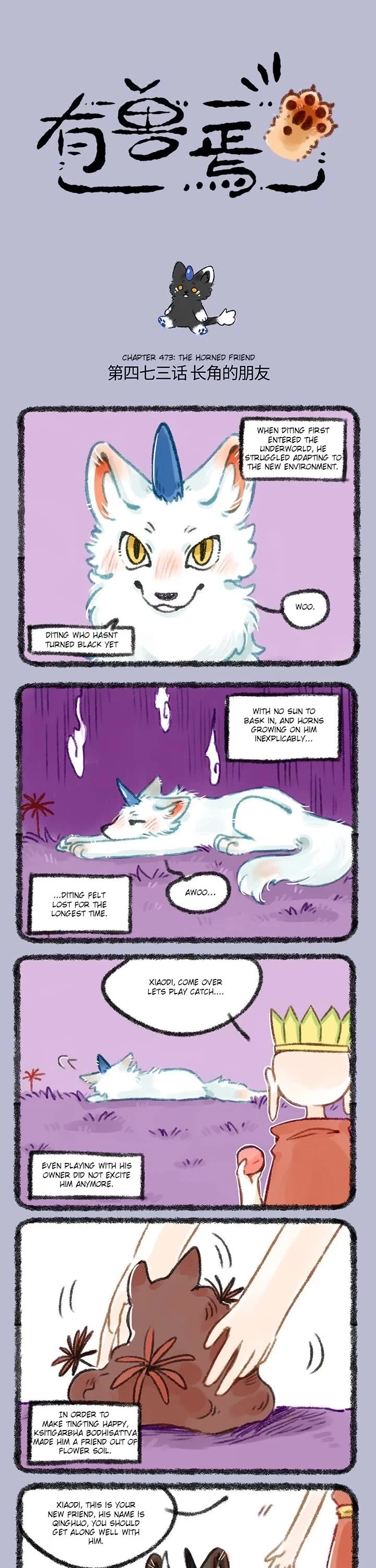 You Shou Yan Chapter 473 page 1 - Chapter 473: The Horned Friend/We are Different