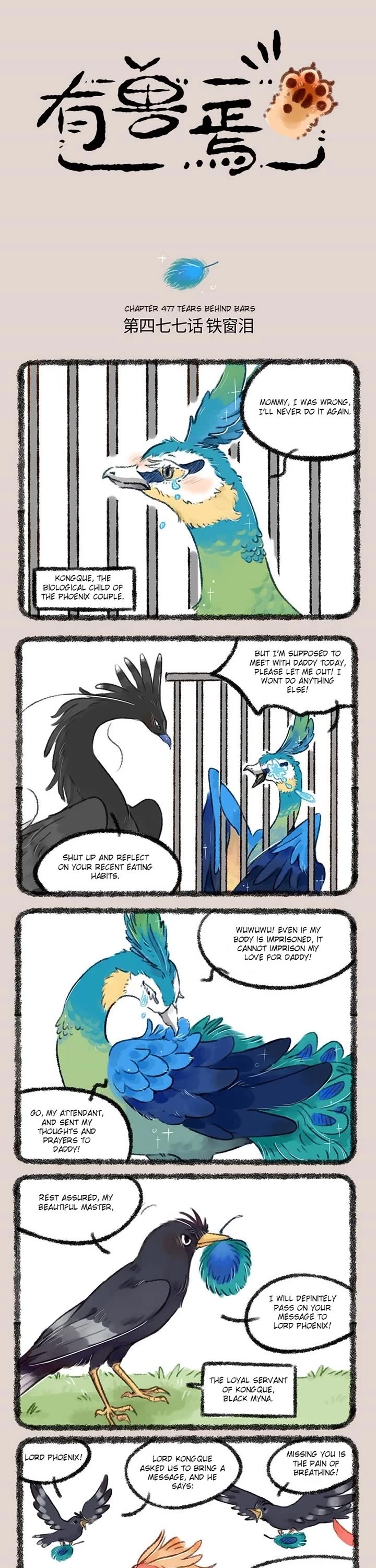 You Shou Yan Chapter 477 page 1 - Chapter 477: Tears Behind Bars/Kid's Gifts