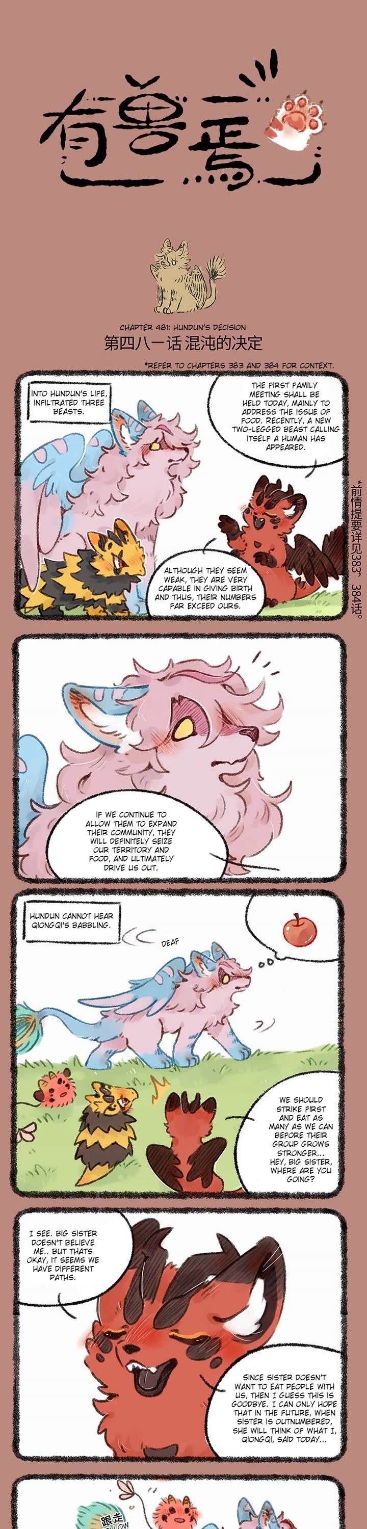 You Shou Yan Chapter 481 page 1 - Chapter 481: Hundun's Decision/Four Evils