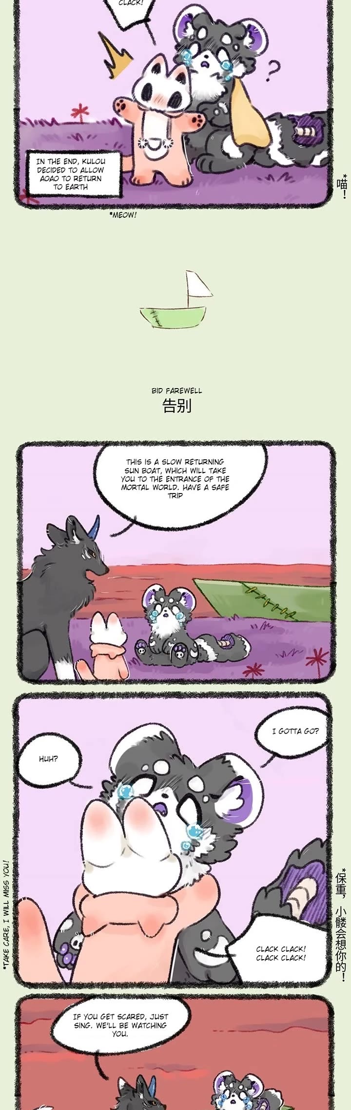 You Shou Yan Chapter 484 page 2 - Chapter 484: Decision/Bid Farewell