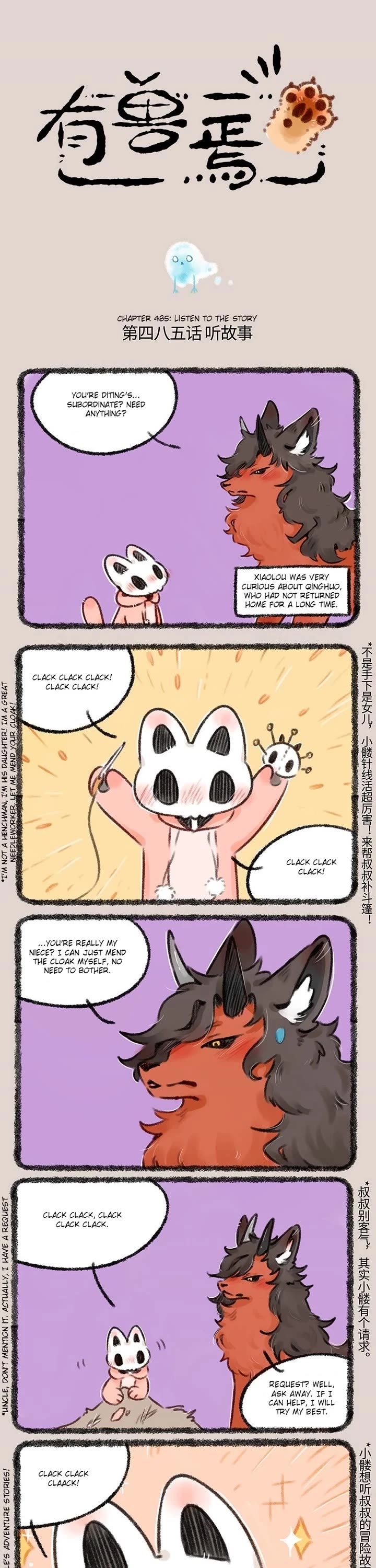 You Shou Yan Chapter 485 page 1 - Chapter 485: Listen to the Story/Adventure Story