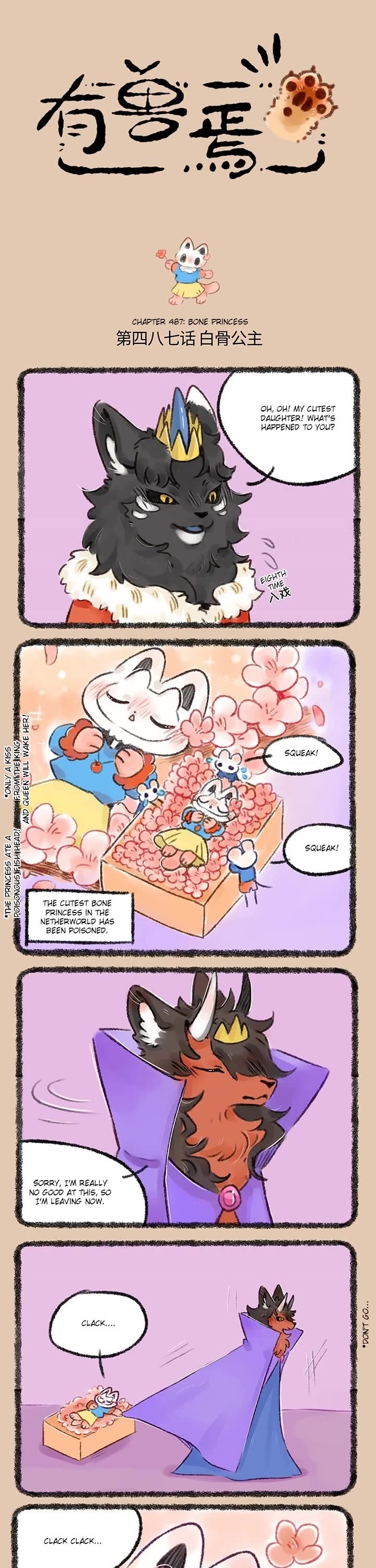 You Shou Yan Chapter 487 page 1 - Chapter 487: Bone Princess/Kiss of Resurrection