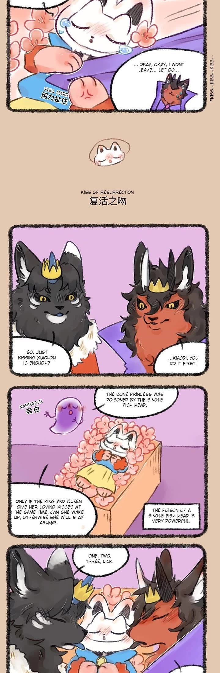 You Shou Yan Chapter 487 page 2 - Chapter 487: Bone Princess/Kiss of Resurrection