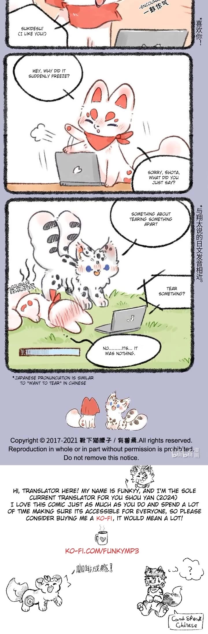 You Shou Yan Chapter 489 page 3 - Chapter 489: Children's Frankness/Shota's Determination