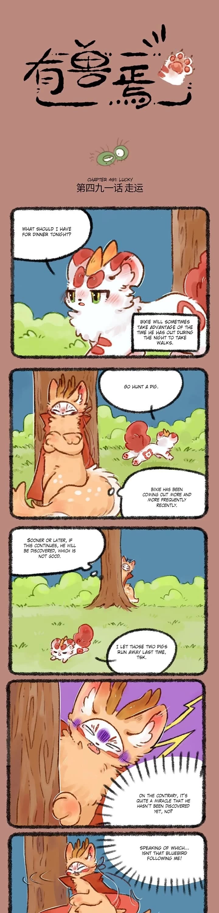 You Shou Yan Chapter 491 page 1 - Chapter 491: Lucky/Repair