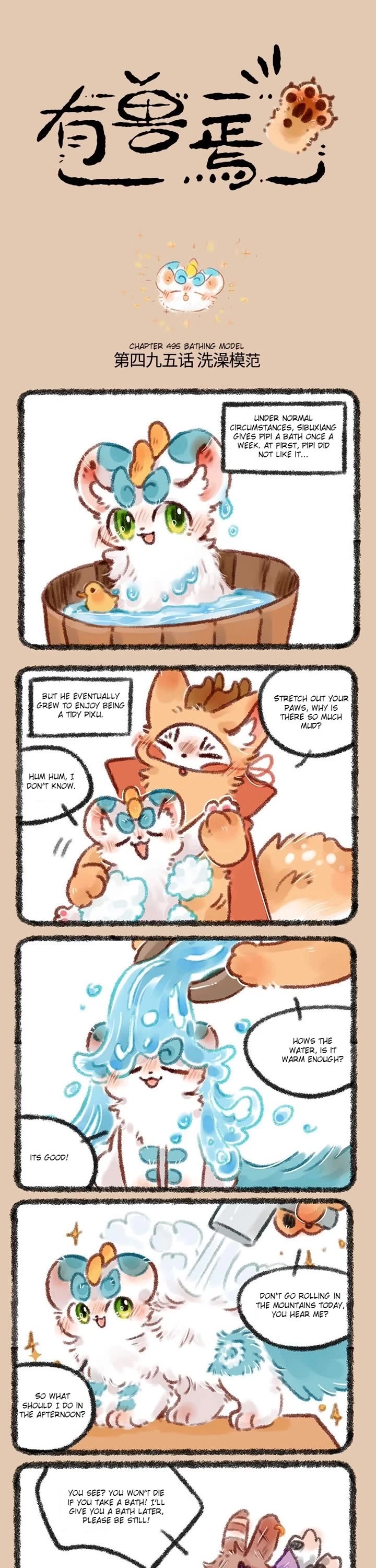 You Shou Yan Chapter 495 page 1 - Chapter 495: Bathing Model/Mountain King Tianlu