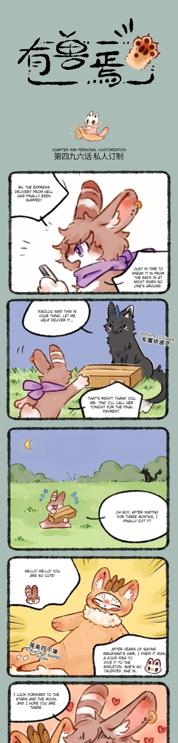 You Shou Yan Chapter 496 page 1 - Chapter 496: Personal Customization/Tuye's Ambition